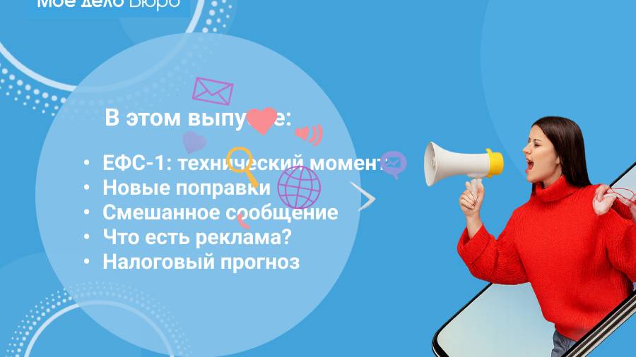 «Моё дело Бюро» представляет обзор самых интересных новостей законодательства на 31 июля смотреть онлайн