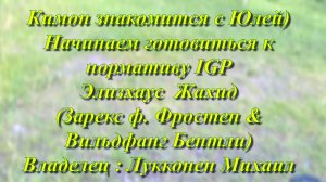 Кимон знакомится с Юлей)