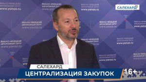 Централизация закупок