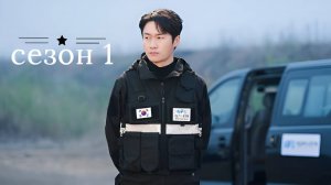 Сериал Полицейский участок рядом с пожарной станцией / Sobangseo yeop gyeongchalseo Сезон 1 серия 4