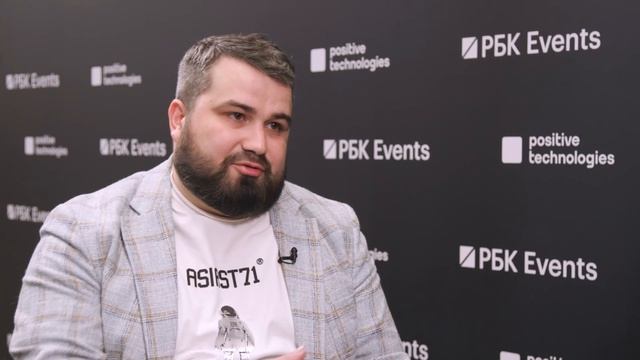 Интервью РБК: Артем Сычев о ландшафте киберугроз в 2025