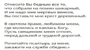 Помяни меня,Господи...