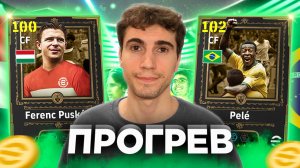 Конами ПРОГРЕЛИ МЕНЯ на Пеле в eFootball 2025!