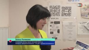 Личный кабинет в теплосети