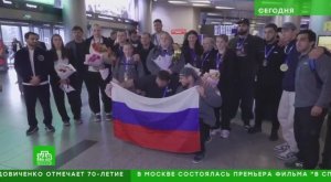 Триумфальное возвращение российских спортсменов с Чемпионата Европы по дзюдо