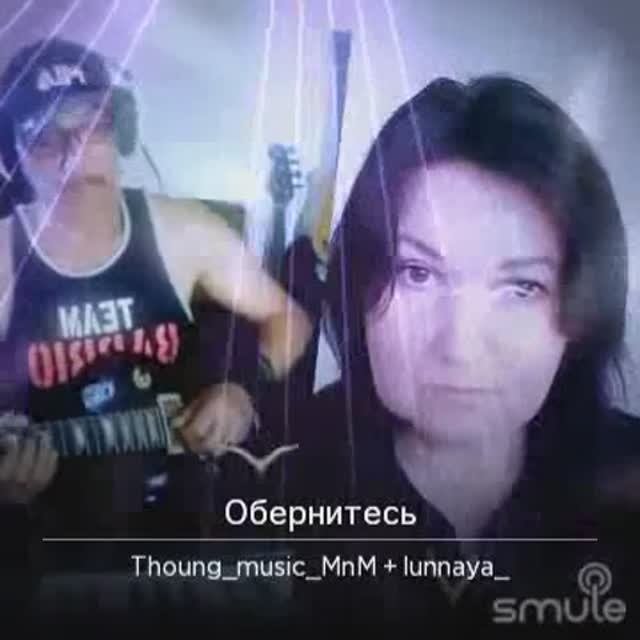 Обернитесь