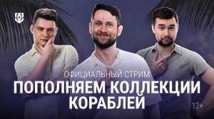 Провожаем версию 25.7 в прямом эфире!
