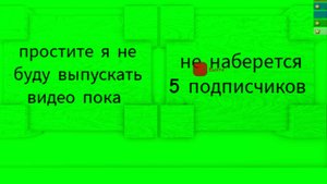 простите пж но подписывайтесь!!!
