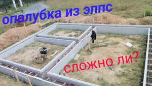 Опалубка утеплённая из ЭППС