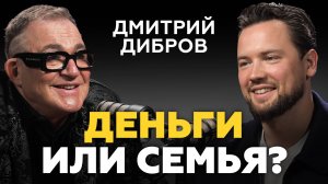 Почему УМНЫЕ берут ИПОТЕКУ / Дмитрий Дибров о телевидении, деньгах и недвижимости