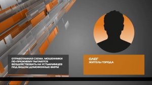 Отработанная схема 30.07.2025