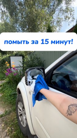 успеть за 15 минут!