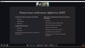 Принцип действия антиретровирусной терапии | Юнев Иван