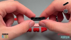 Собираем аккордеон из конструктора QBRIX KIDS - детские конструкторы с видеоинструкцией