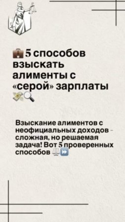 Знали ли вы, что долг по алиментам можно взыскать даже с наследников должника? #adglawyer #юрист