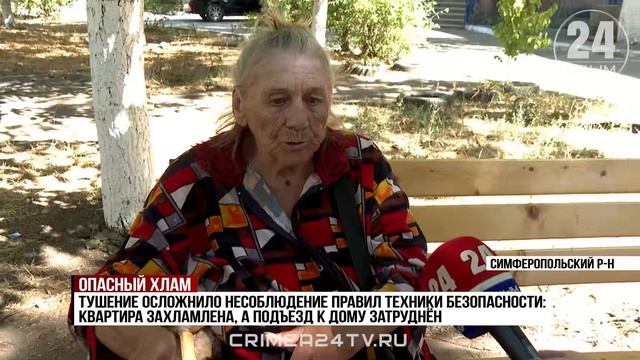 Какие нарушения правил техники пожарной безопасности привели к возгоранию квартиры под Симферополем
