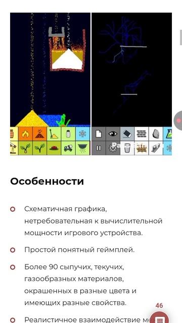 как скачать писочнецу взлом смотреть онлайн