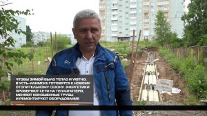 Подготовка к новому отопительному сезону 30.07.2025