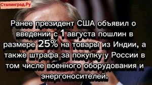 Россия научилась жить с санкциями, и Трамп «меняет правила игры», - Грэм