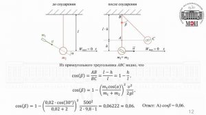 ИТ теория-1 (Физика)