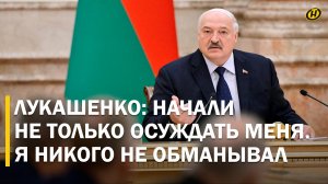 ВОПЛИ ДИКИЕ – ЛУКАШЕНКО ОБМАНУЛ! О "сидельцах" и торговле людьми. Ответ Президента на упреки беглых