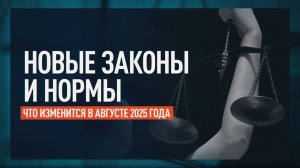 Индексация пенсий и блокировка спам-рассылок: что изменится в жизни россиян с 1 августа