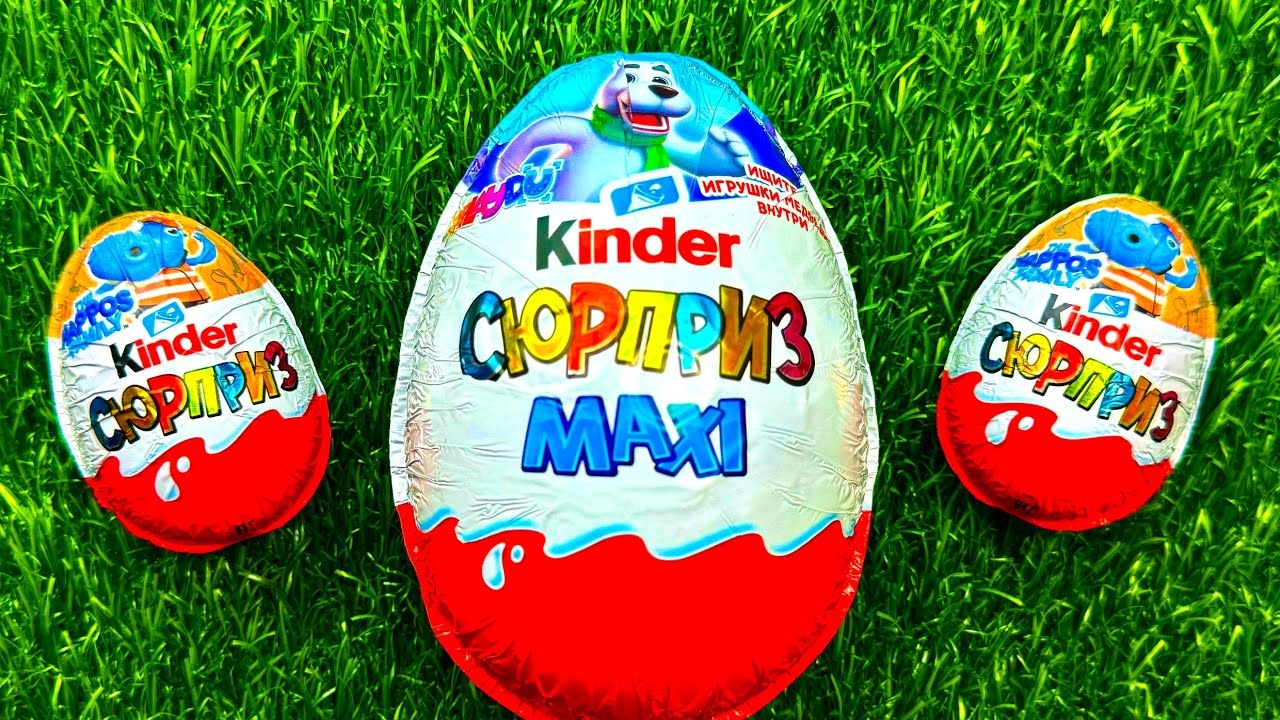 ГИГАНТСКИЙ КИНДЕР СЮРПРИЗ. ОГРОМНАЯ РАСПАКОВКА КИНДЕРОВ смотреть онлайн