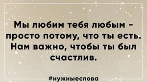Поддержать себя в Любой ситуации. Любовь к себе.