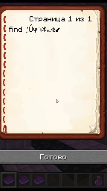 Изменение fleet снапшота 20w14∞ #itron #minecraft #майнкрафт #20w14infinity #fleet смотреть онлайн