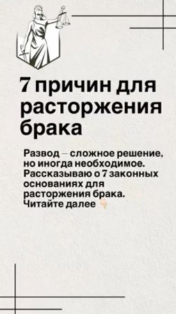 Если вы столкнулись с одной из этих ситуаций — не затягивайте. #юристгучок #adgconsult #юристмосква