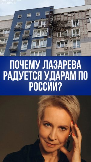 Татьяна Лазарева раскрыла шокирующее откровение: радость от атак ВСУ и неожиданные последствия