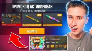 ЗАШЁЛ НА СВОЙ СТАРЫЙ АККАУНТ ЗА 3.000.000 ГОЛДЫ И УВИДЕЛ ЭТО В STANDOFF 2
