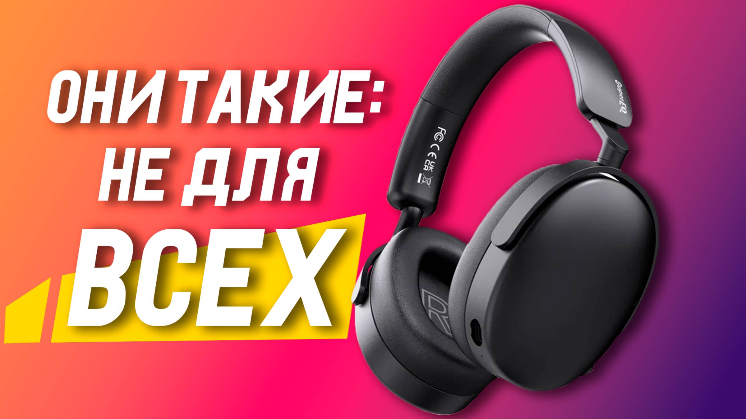 Они такие не для всех - SuperEQ A200 by OneOdio беспроводные наушники с ANC  ENC