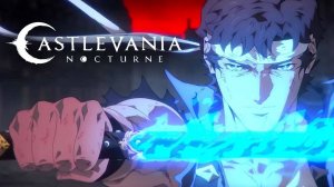 Кастлвания: Ноктюрн (2023) — 1 сезон 1 серия | Castlevania: Nocturne (Дубляж)