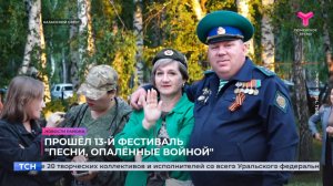 Новости Казанского района | 31.07.2025