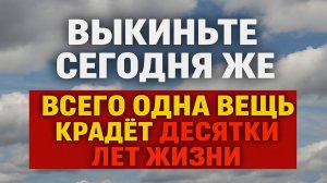 Срочно избавьтесь от одного предмета в доме – он тайно разрушает ваше здоровье!