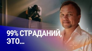 ЕСЛИ ТЫ УСТАЛ СТРАДАТЬ, то это видео -  знак