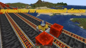 путешествие по макситевской области