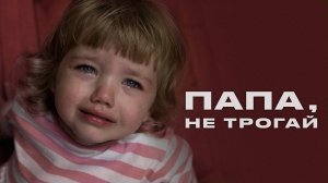 Я ЗАМАЛЧИВАЛА ПРЕСТУПЛЕНИЕ | Жертвы насилия: как жить дальше? | FATA MORGANA