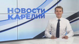 Новости Карелии с Егором Буяло | 31.07.2025