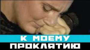 Измученная болезнью Ваенга больше не может жить!
