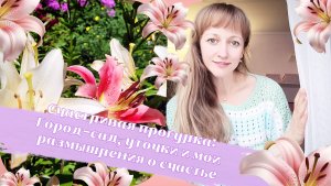 Город-сад с линиями: Прогулка, уточки и разговор о счастье | Vlog