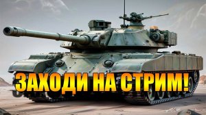 Tanks Blitz.  Зарабатываем ресурсы