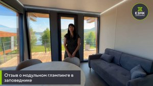 Отзыв о модульном доме