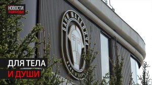 Новый банный комплекс откроют в Одинцове этой осенью // 360 Одинцово