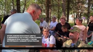 Герои прошлого и настоящего 30.07.2025