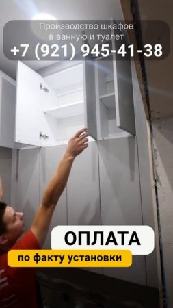 Шкаф в санузел