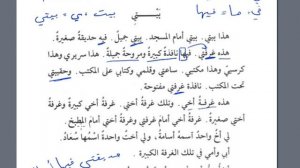 18 Мединский курс арабского языка.Том 1