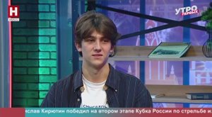 Аркадий Дандин. Победа в конкурсе на обучение в Сколково | УТРО ПЕРВЫХ