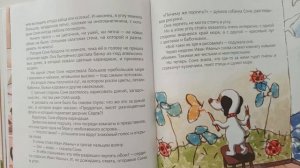 Серия рассказов...🐕 Умная собачка Соня 6